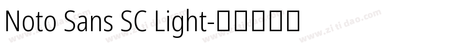 Noto Sans SC Light字体转换